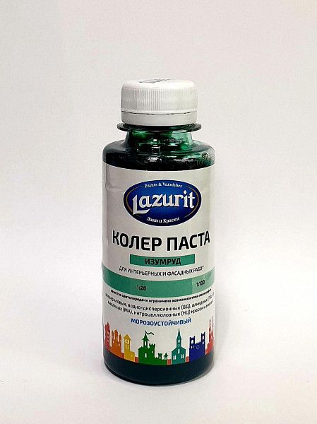 Колер 0,1л, №14 изумруд Lazurit