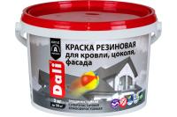 Краска Dali фасадная резиновая  3кг коричневая