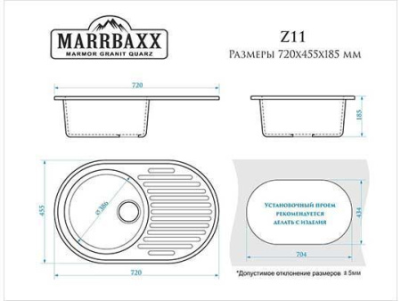 Мойка иск мрамор врезная Наоми 720х455х185 песочный